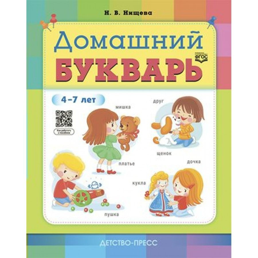 Старое название нониуса (шкала) 7 букв - Кроссворд