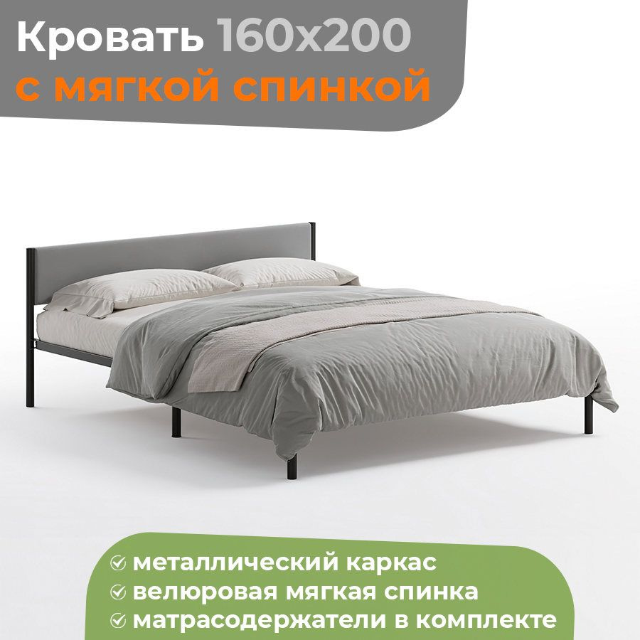 Кровать железная двуспальная 160х200