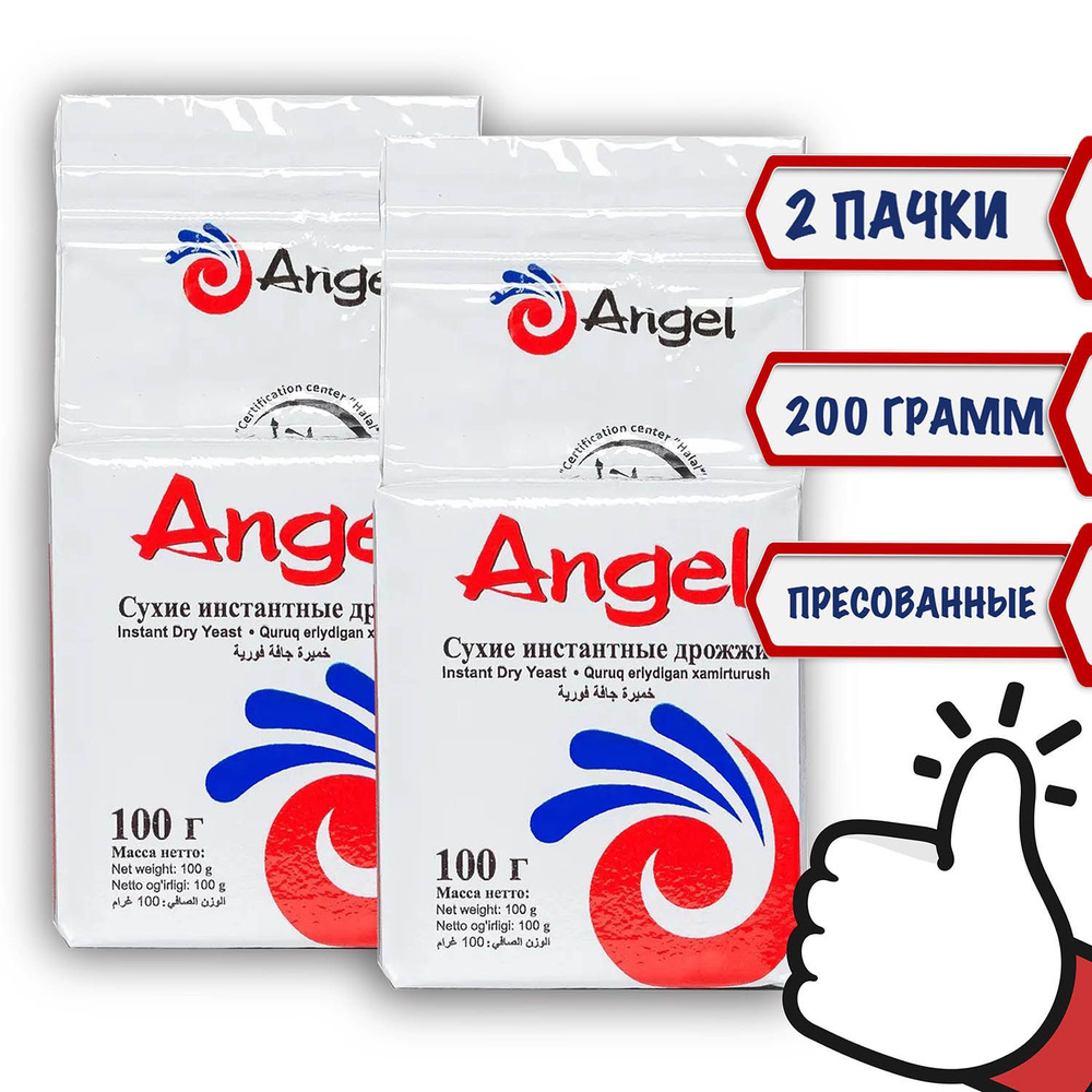 Дрожжи Angel Хлебопекарные 200г. 2шт.