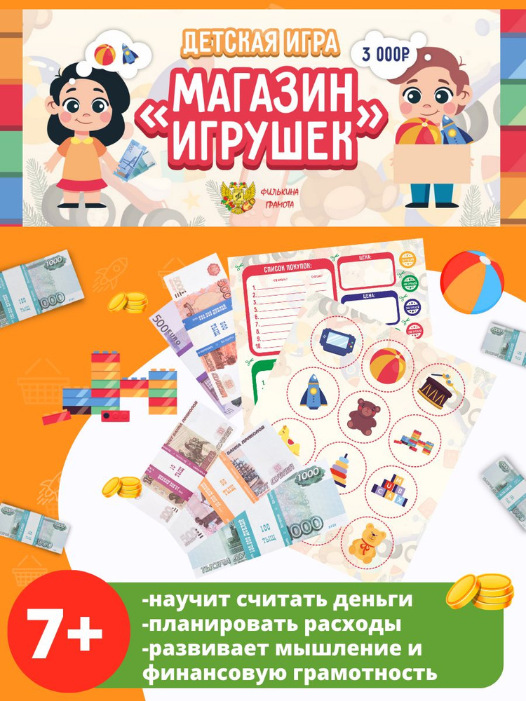 Сюжетно-ролевая игра «Магазин сюжет «Овощи и фрукты».