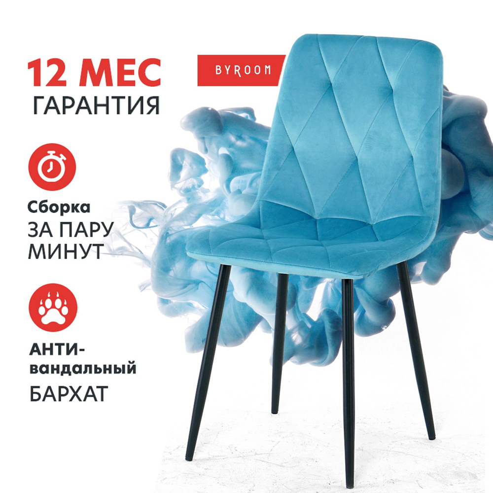 Стул мягкий офисный обеденный кухонный рабочий на ножках со спинкой ...