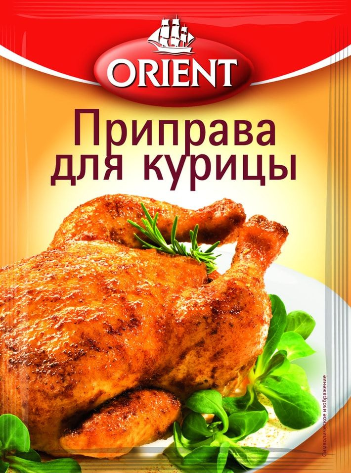 Приправа Orient для курицы 20г - купить с доставкой по выгодным ценам в ...