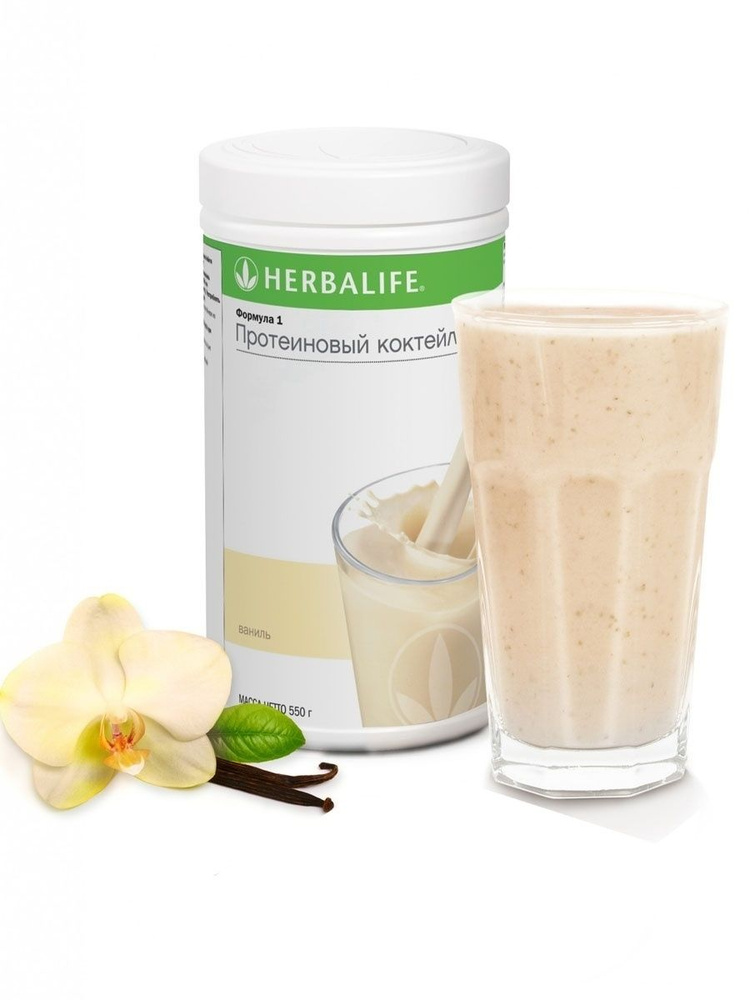 Herbalife / Протеиновый коктейль Гербалайф Формула 1, вкус Ваниль ...