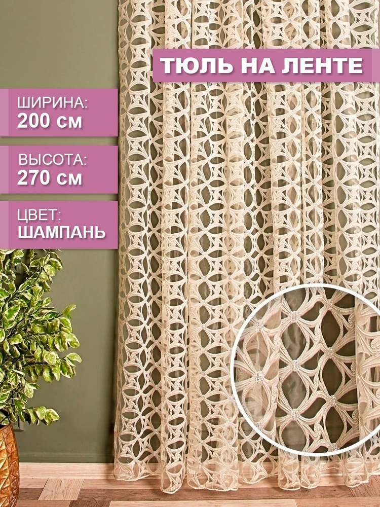 Шторы интерьерные #1