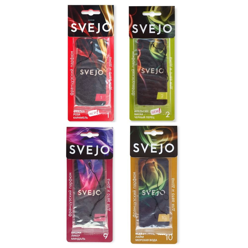 Набор ароматизаторов SVEJO № 1,2,9,10 (на картонной подложке) 4 аромата ...