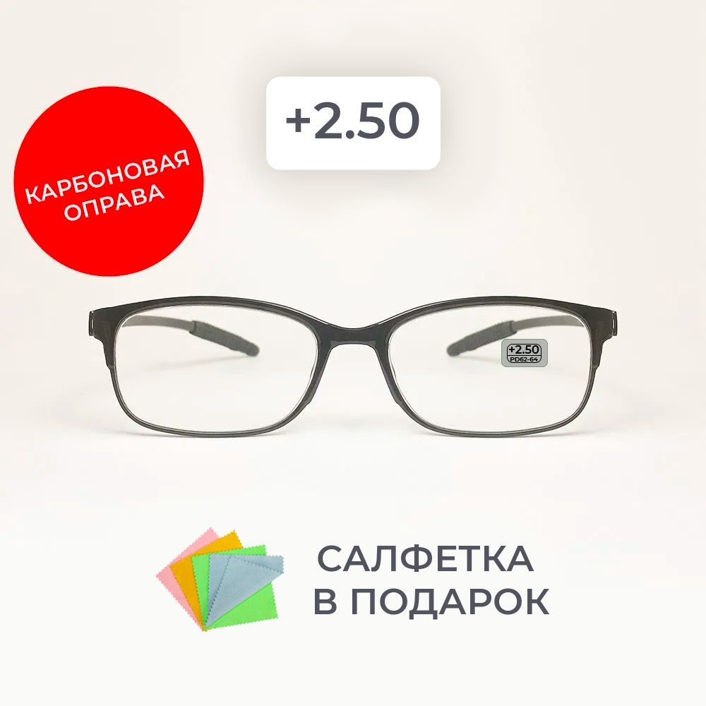 Очки прямоугольные для зрения мужские и женские +2.50 корригирующие очки для чтения +2.5  #1