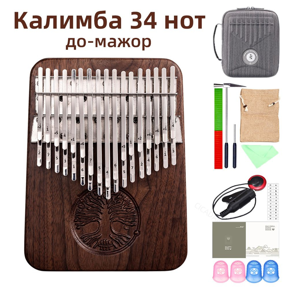 Калимба 34 нот , до-мажор,Chromatic Kalimba C Tone,Двухслойное пальчиковое пианино  #1