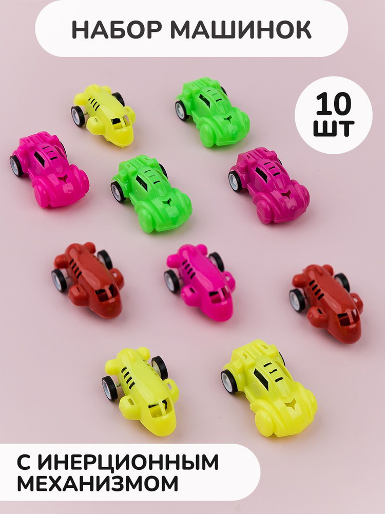 Машинки детски, инерционные. Самолетики и гоночные. Набор 10 шт ...