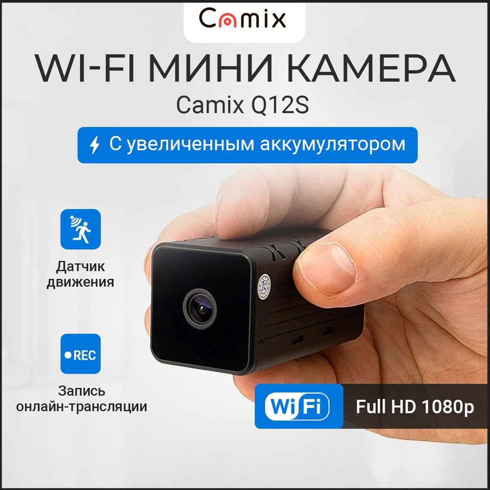 Беспроводные мини камеры в Симферополе купить по цене от ₽ | Магазин - bazaru
