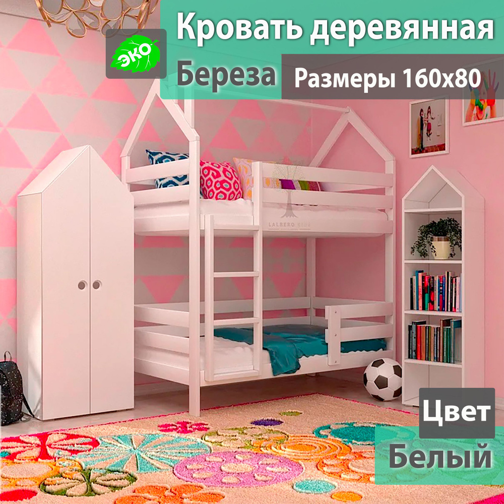 Детская кровать чердак шкаф
