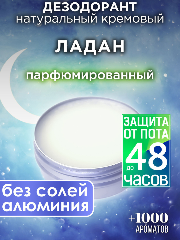 Аурасо Дезодорант #1