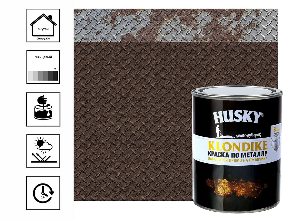 Краска по металлу Husky-Klondike с молотковым эффектом 0,9 л, темно-коричневый  #1