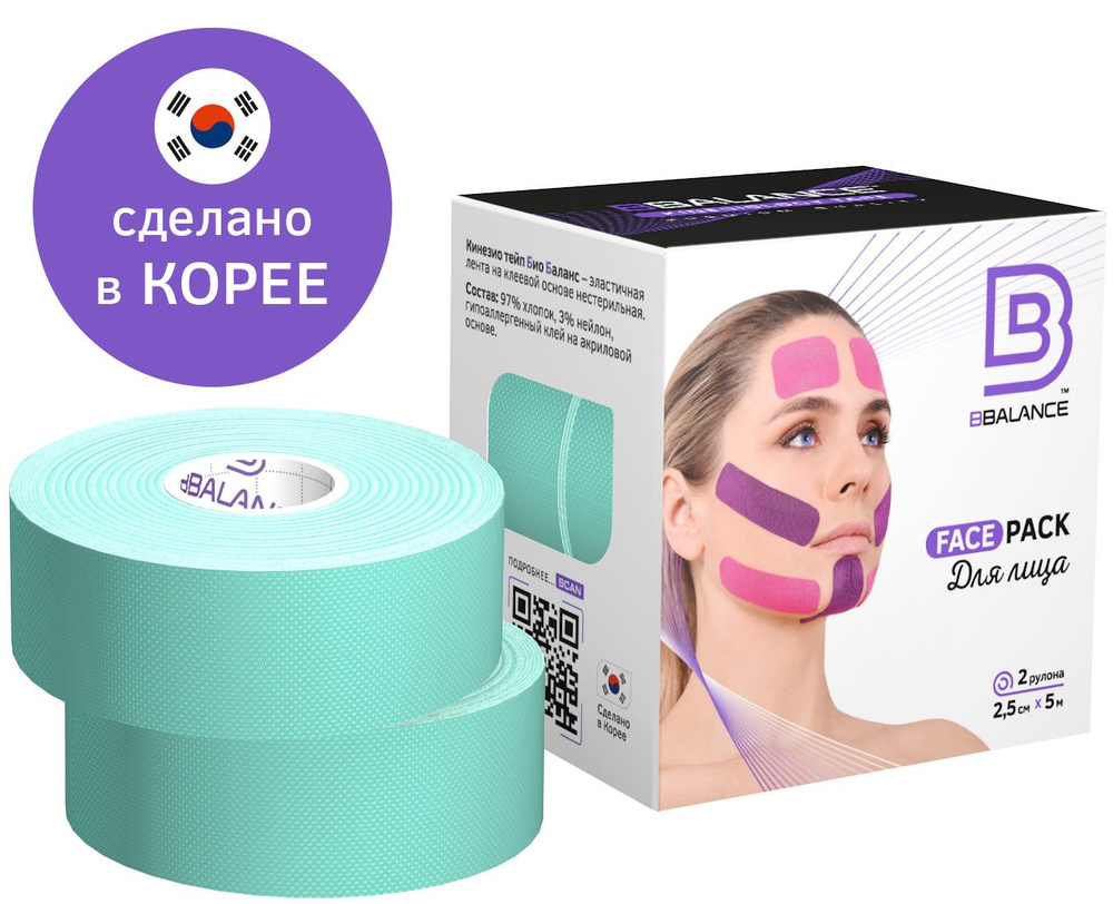 Набор кинезио тейпов для лица BBalance Face Tape, 2,5 см.*5 м.(2 рулона), мятный  #1