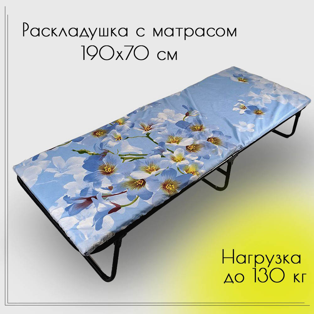 Раскладушка взрослая с матрасом для сна. Раскладушка евро стандарт 800 2000 сити. Раскладушка взрослая с матрасом для сна. Раскладушка взрослая с матрасом для сна. Раскладушка сон.