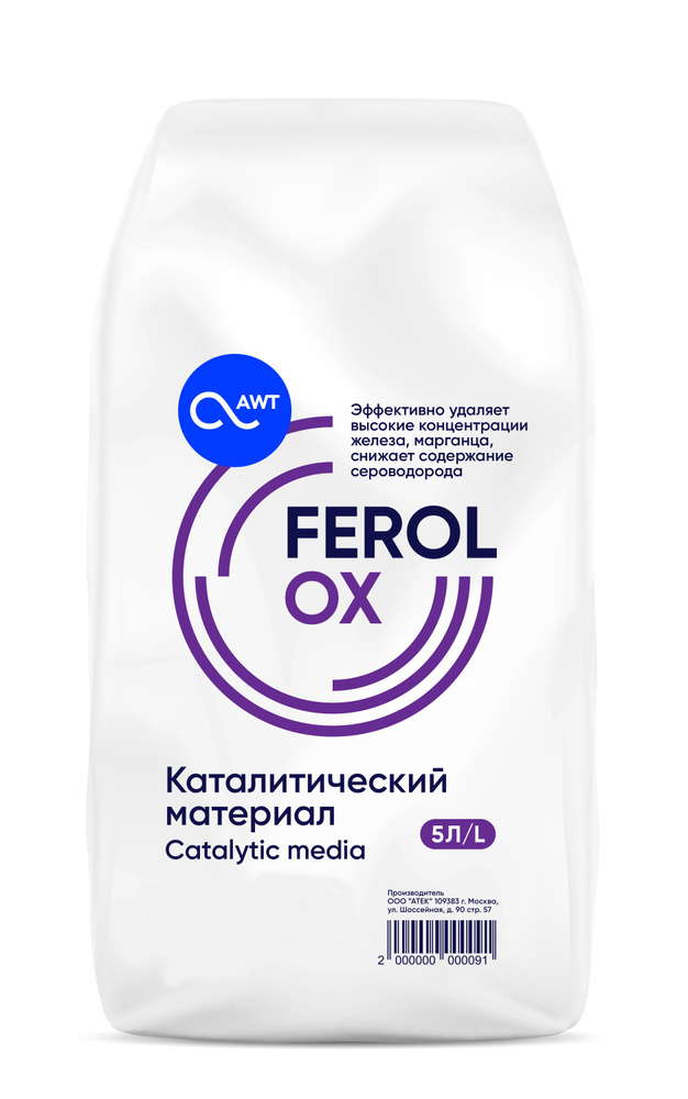 Фильтрующая загрузка для обезжелезивания Феролокс (Ferolox) 5 л  #1