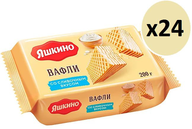 Яшкино, вафли Сливочные, 200 г - 24 пачки купить на OZON по низкой цене ...