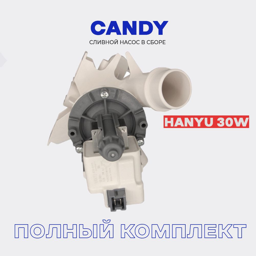 Насос сливной с улиткой для стиральной машины Candy 41018403 ( 41019104,  B20-6A01 Hanyu)/ Помпа в сборе - купить с доставкой по выгодным ценам в  интернет-магазине OZON (841955540)