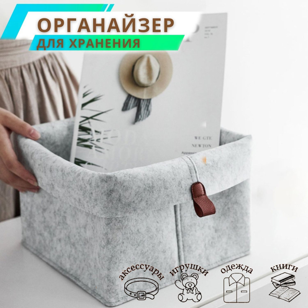 Органайзер для белья (2 шт.) Широкий 