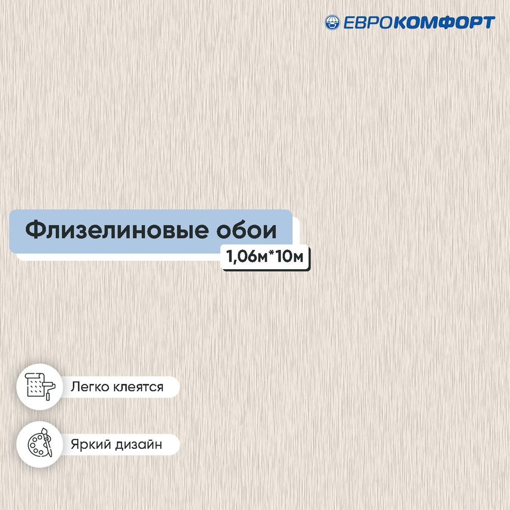 Обои винил на флизелине Gomel-FOX Лирика 8993 1,06*10м #1