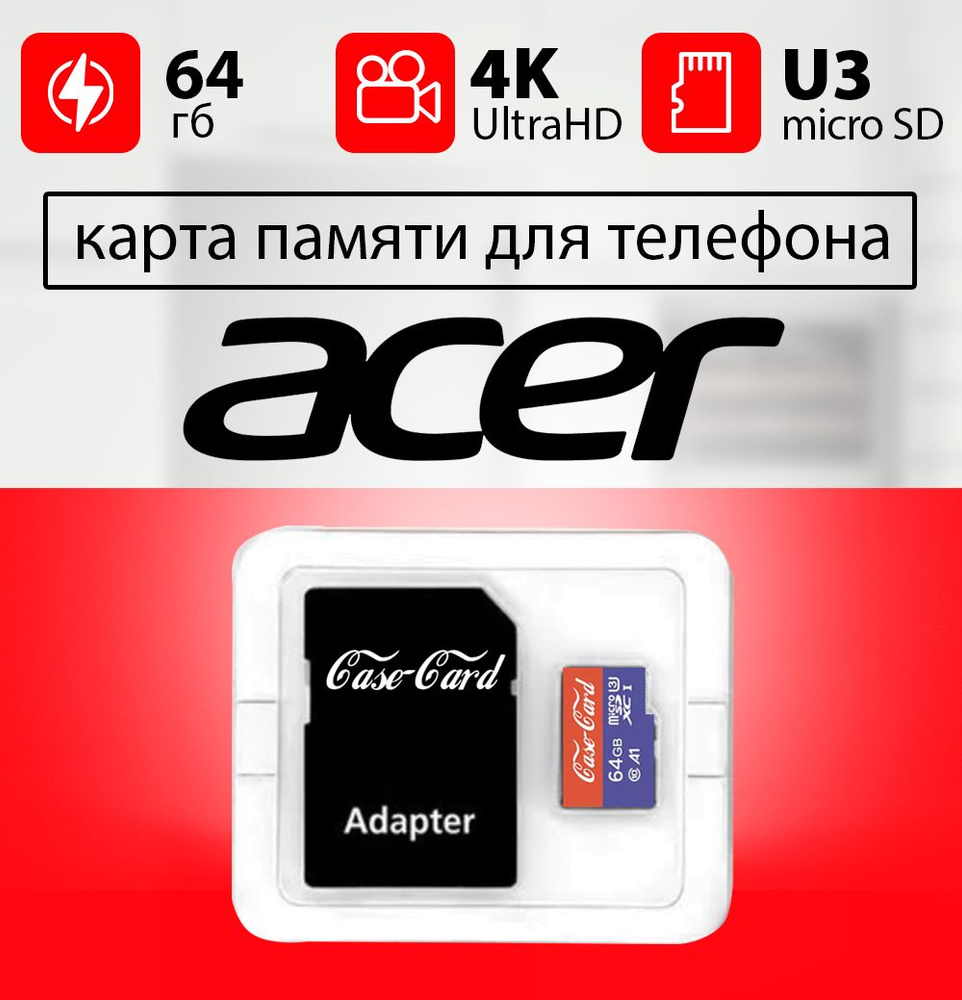 Карта памяти для ACER / флешка подходит для телефона АСЕР объем памяти 64  гб класс 10 U3 V30 MicroSDXC UHS-1 запись 4K Ultra HD