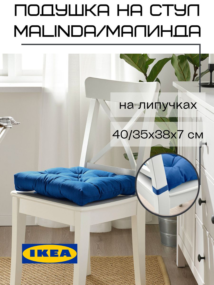 Для дома Подушки на стулья купить недорого в Интернет магазине Василек