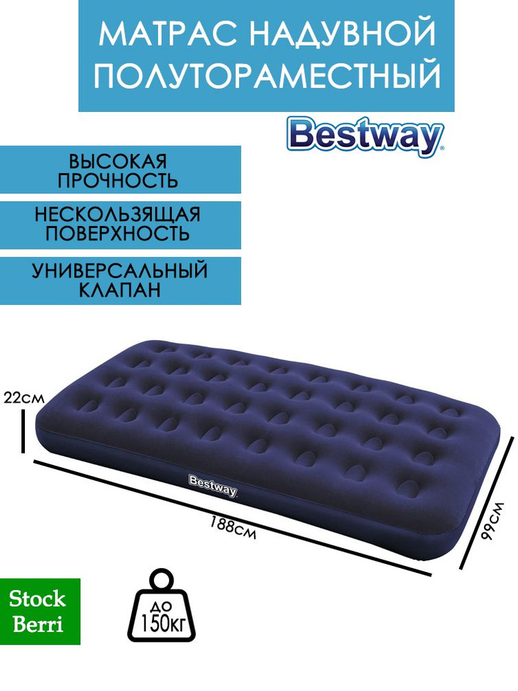 Bestway Матрас надувной 188х99 см #1