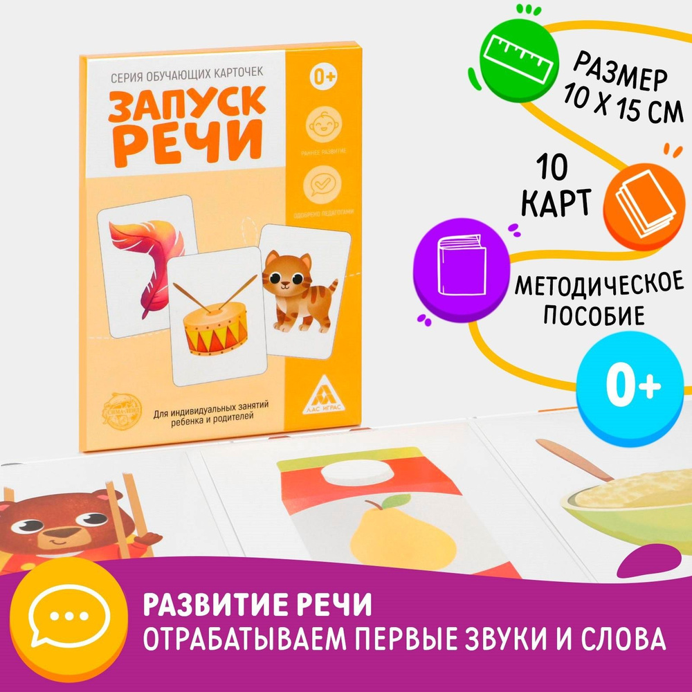 Обучающие карточки Лас Играс 