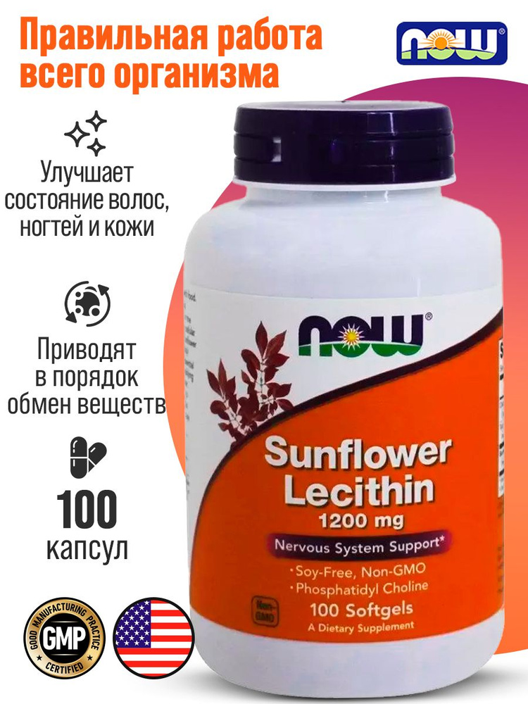 NOW Sunflower Lecithin 1200mg, Лецитин подсолнечный 1200 мг, 100 таблеток  #1