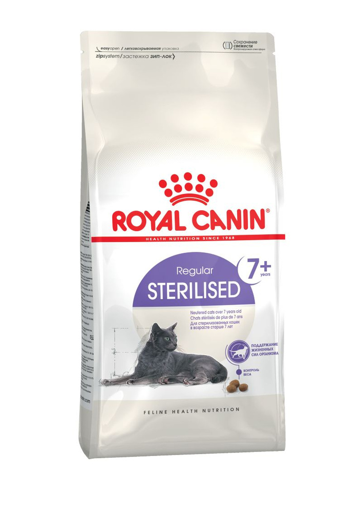 ROYAL CANIN для кошек сухой 1,5кг Sterilised 7+ для стерилизованных старше 7 лет  #1