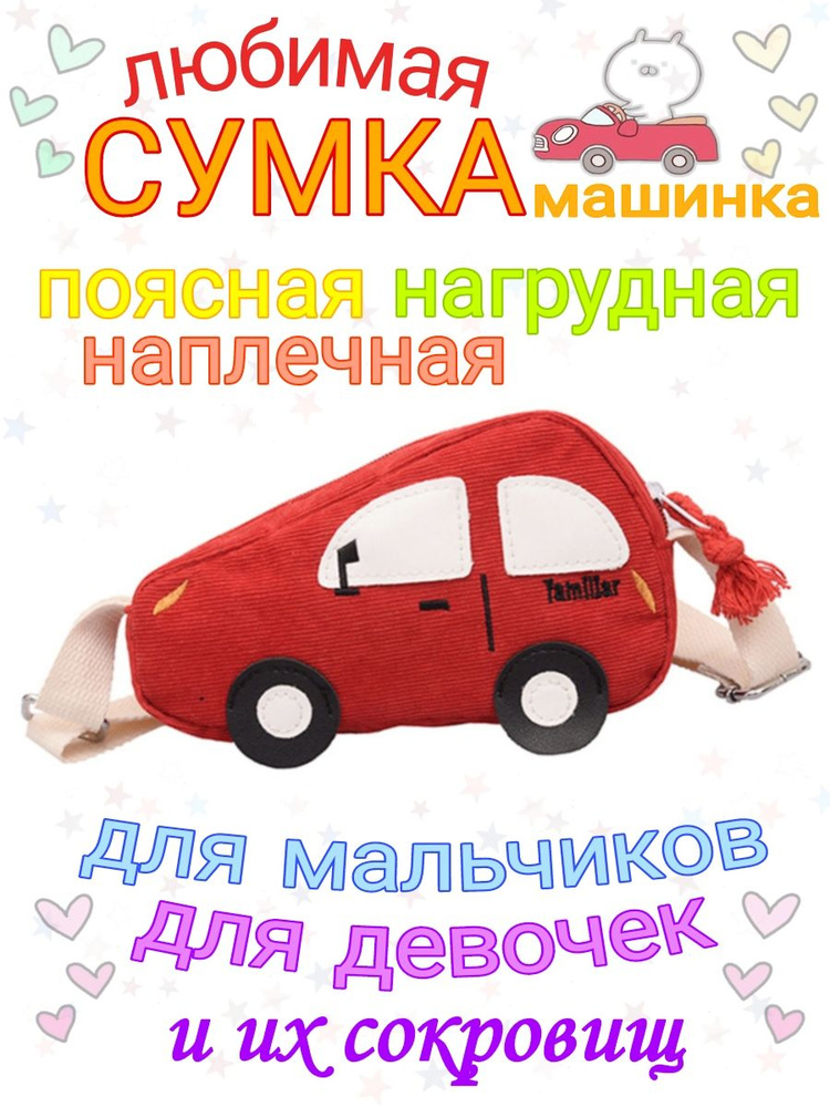 Сумочка #1