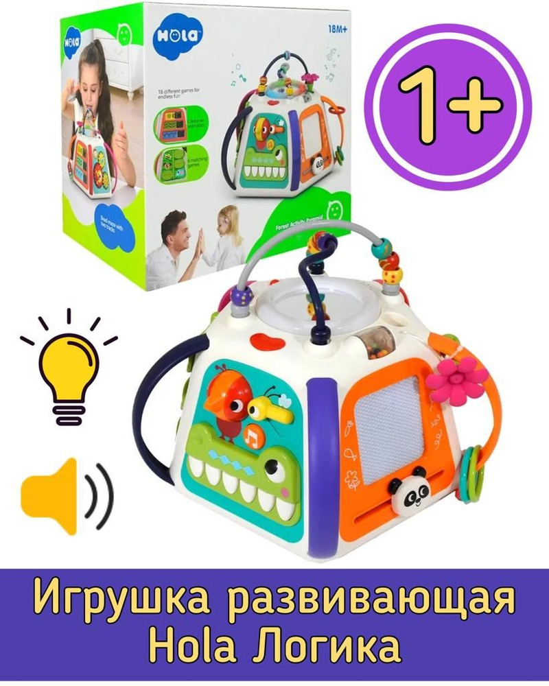 Игрушка развивающая Hola Логика свет звук 96209/игровой центр/бизикуб -  купить с доставкой по выгодным ценам в интернет-магазине OZON (849045814)