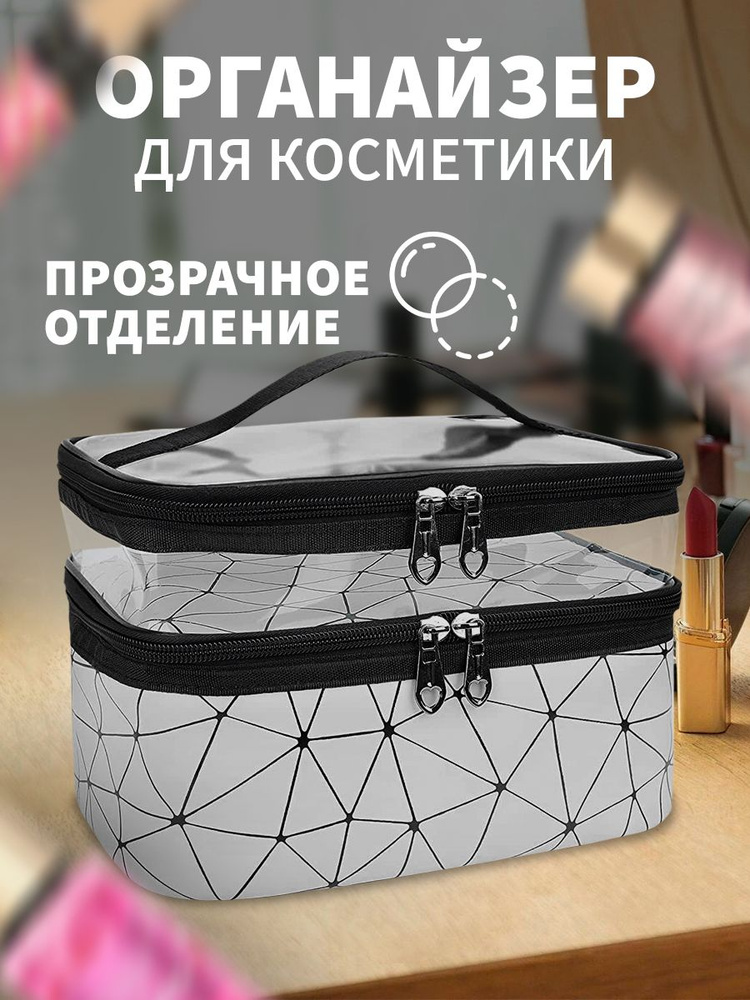 Косметичка #1