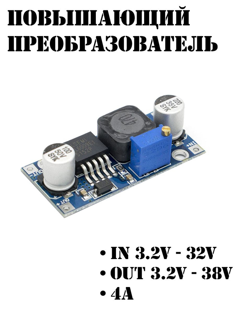 Повышающий преобразователь DC-DC XL6009 / LM2577 - купить с доставкой ...