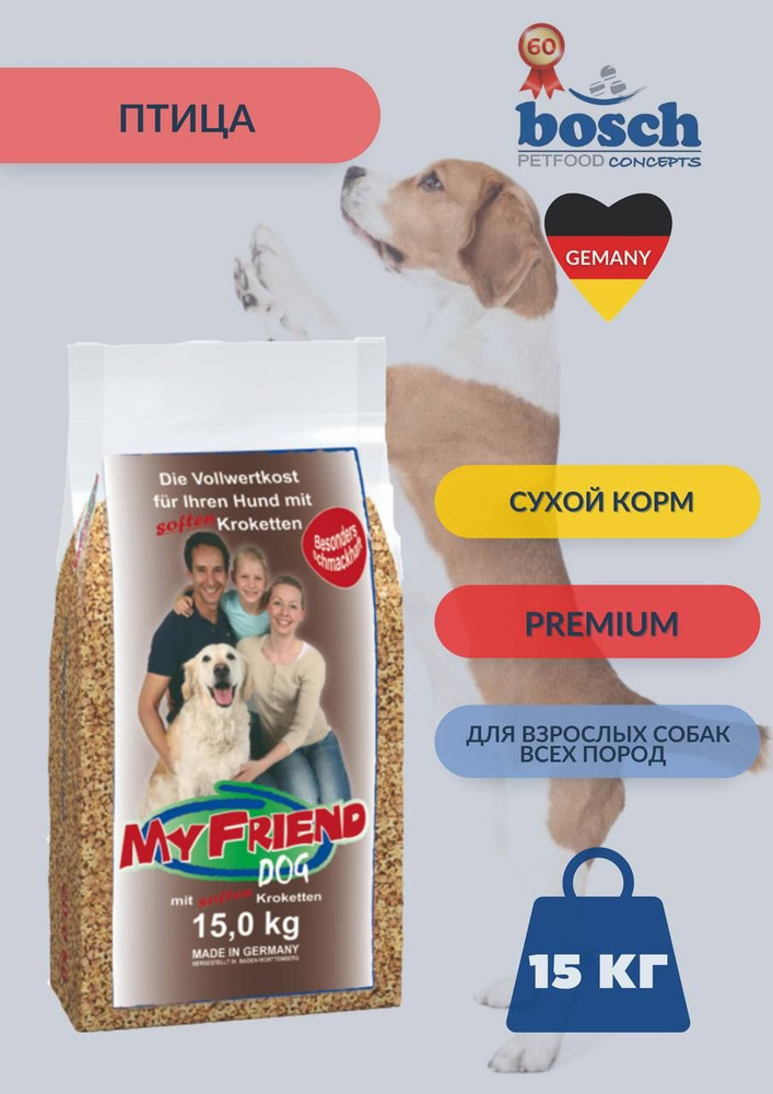 Сухой корм для собак со средним уровнем активности Bosch My Friend Dog ...