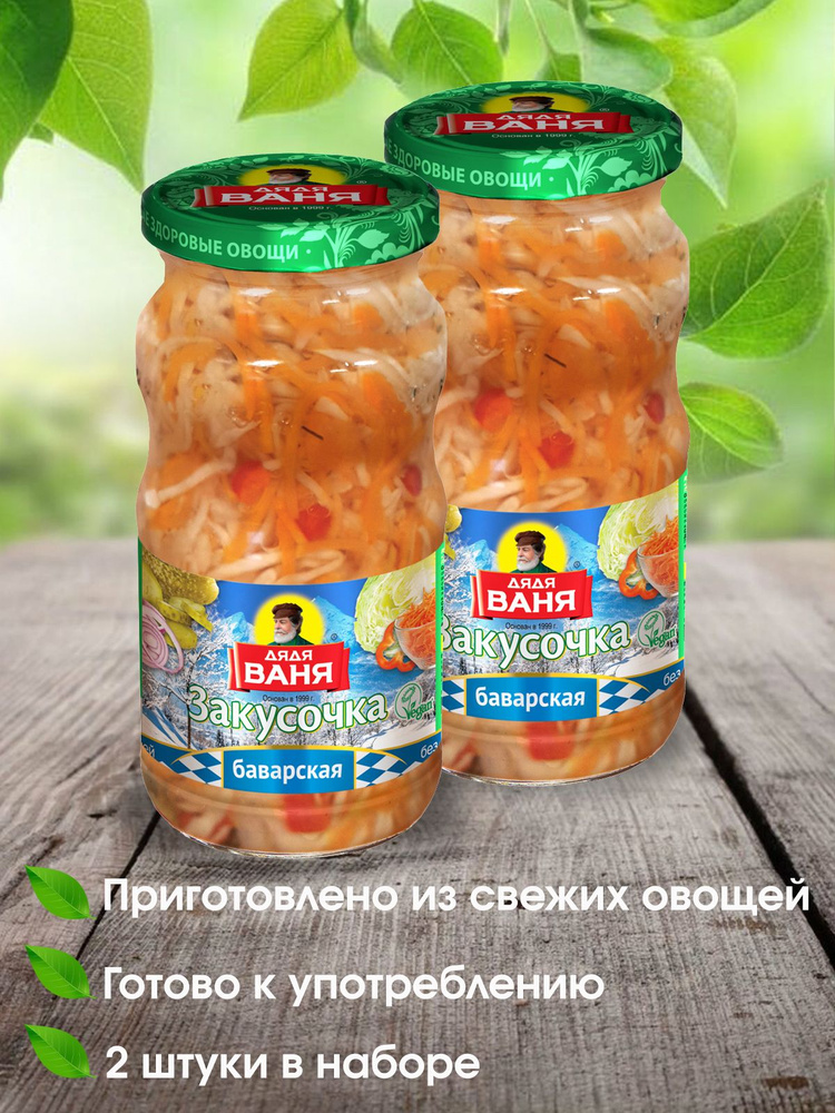 Закуска готовая Дядя Ваня Баварская Овощной салат с капустой и солеными ...