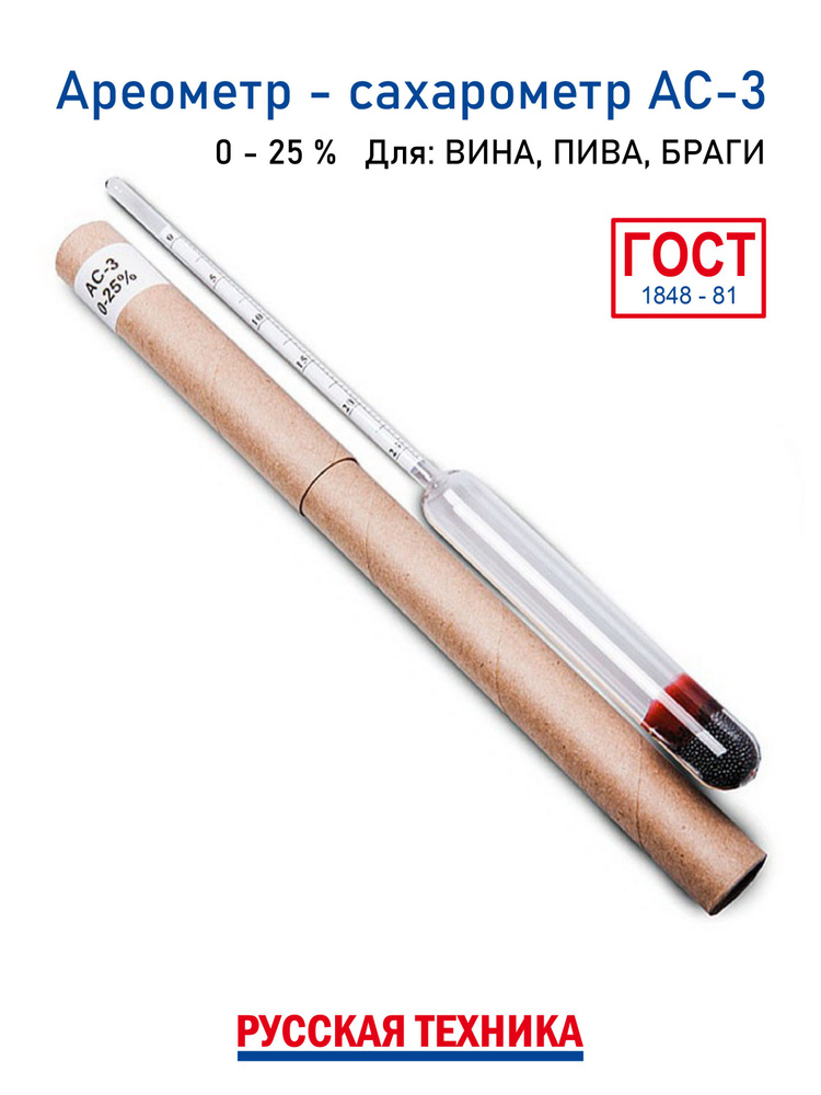 Как пользоваться виномером-сахаромером инструкция