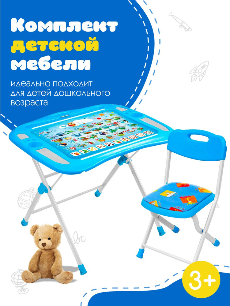 Игровой стол для детей от 3