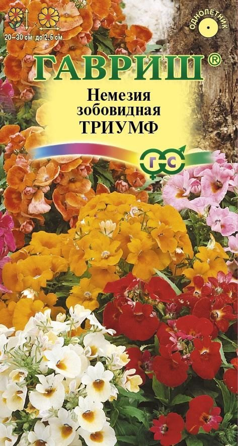 Семена Немезия Натюрель* смесь 0,01 г Гавриш купить по низкой цене в интернет-ма