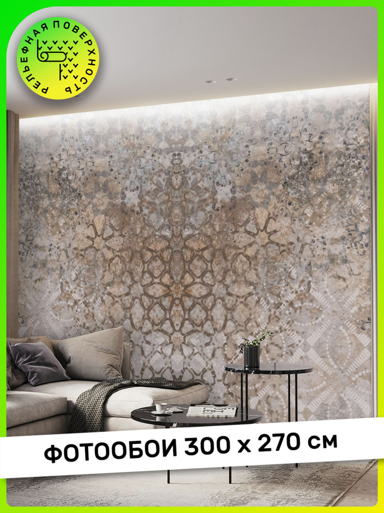 Фотообои, обои Винтажный фон на стену, в зал, гостиную, спальню, на ...