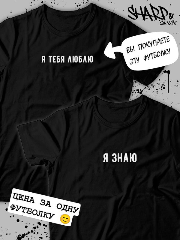 Футболка SHARP&CUT 1 шт #1