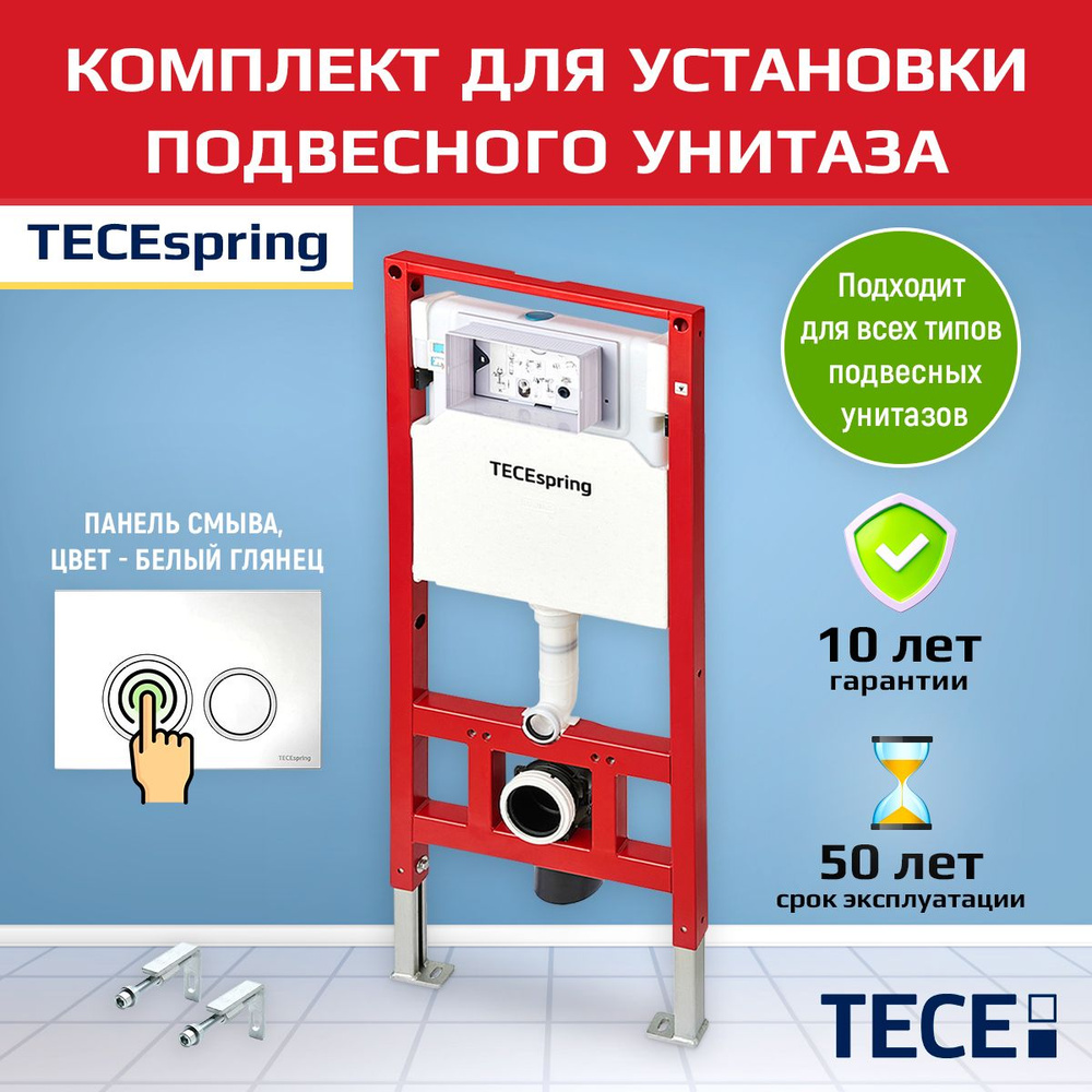 Инсталляция для унитаза TECEspring пластиковая панель смыва TECE Spring ...