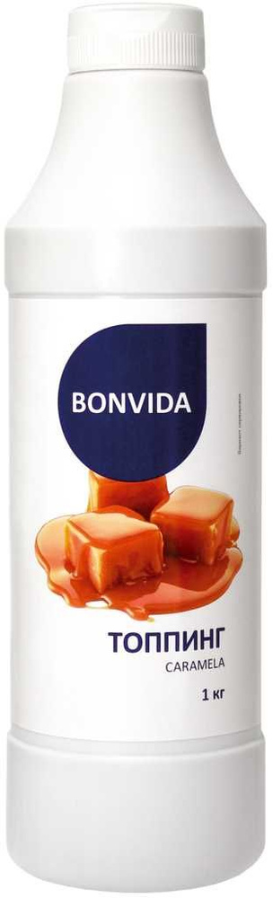 Топпинг для мороженого BONVIDA со вкусом Карамель, 1кг - купить с ...