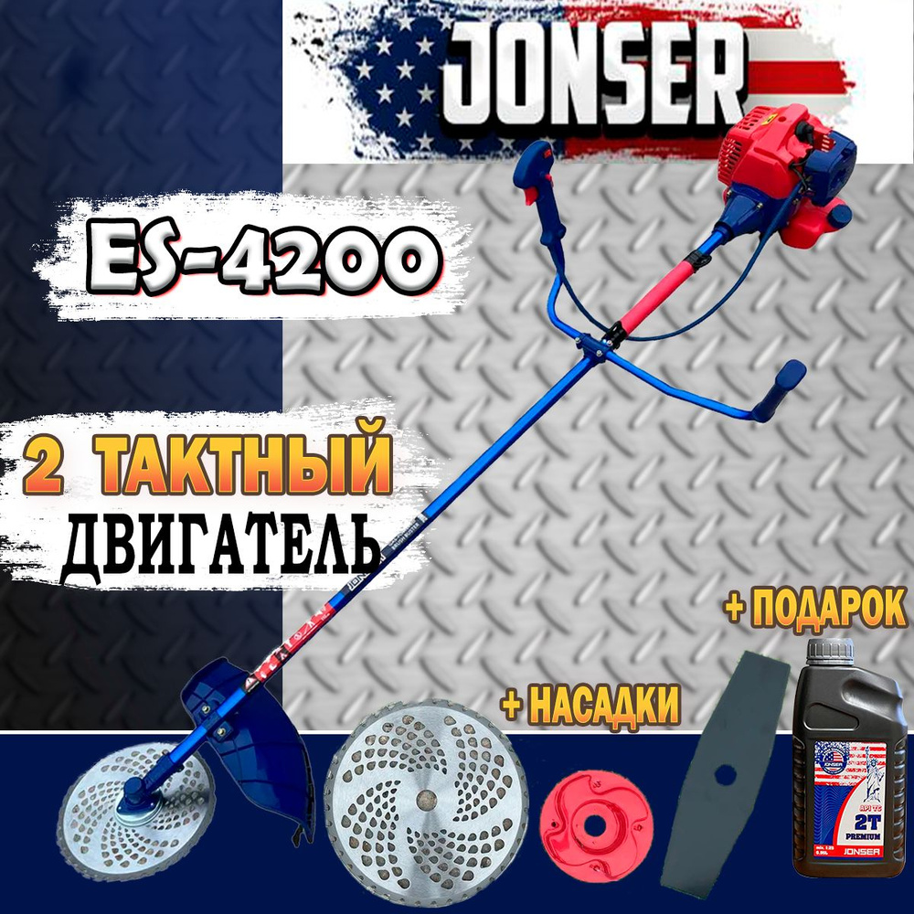 Jonser 4200 триммер. Jonser es4200 триммер карбюратор на Озоне. Триммер Jonser es-4200 инструкция. Jonser es-4200 инструкция.