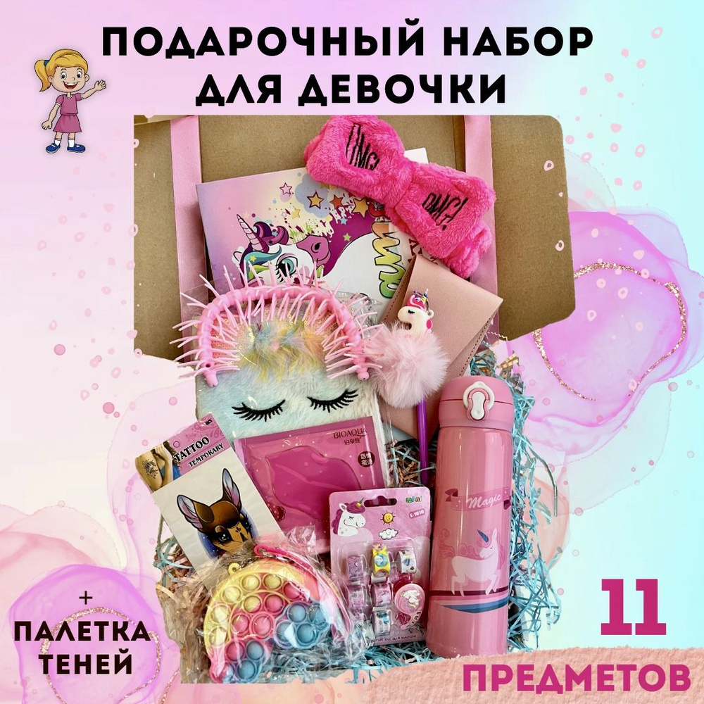 Детская косметика лет – купить в интернет магазине OKIDS