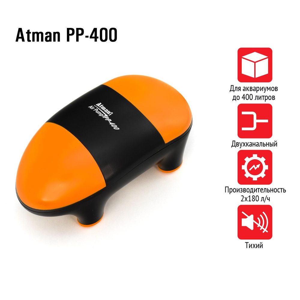 Компрессор Atman PP-400 #1