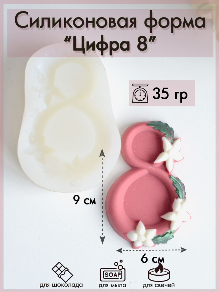 Форма для шоколада #1