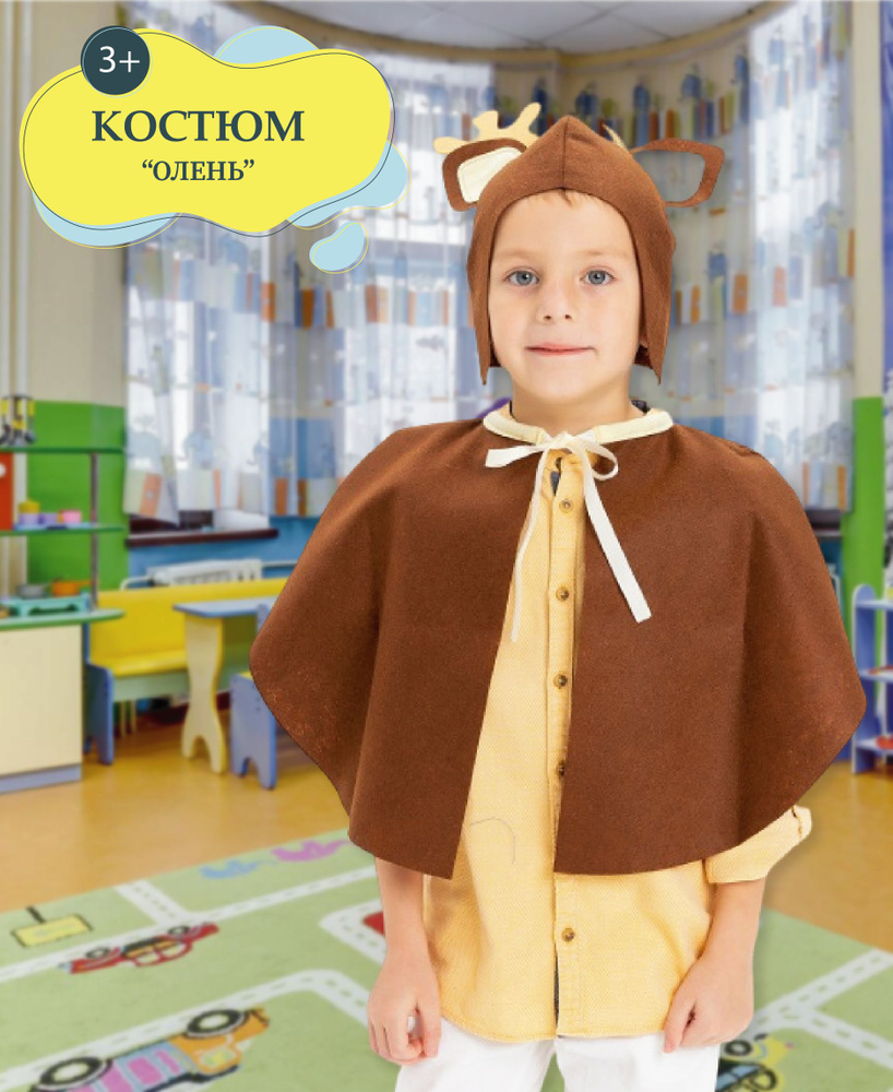 Новогодний костюм пчелы