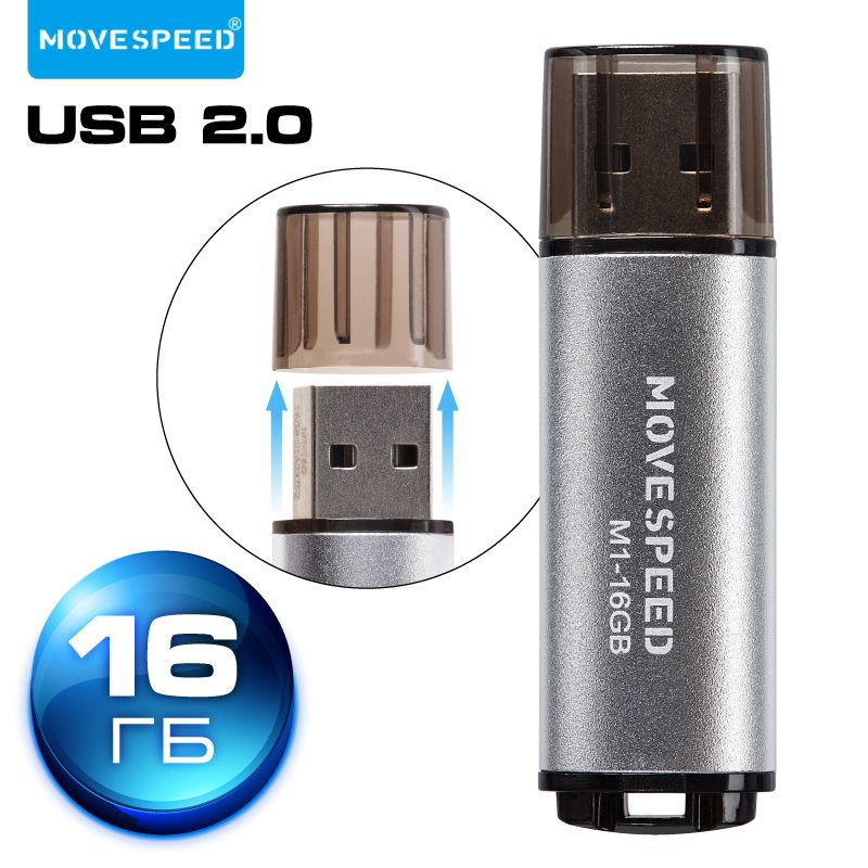 Флеш накопитель USB 2.0 Modena 32GB, металл, серебристый