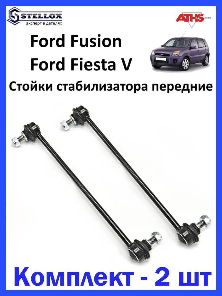 Амортизатор передний на Ford Fusion JU - Купить передние стойки Форд Фьюжн универсал на patriotcentr38.ru