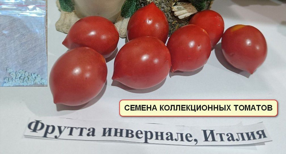 Семена #1